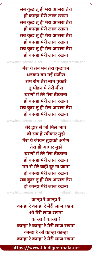 lyrics of song Sab Kuch Tu Hi Mera Aasra Teraa