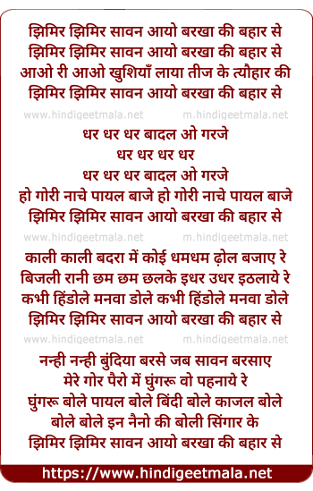 lyrics of song Jhirmir Jhirmir Sawan Aayo