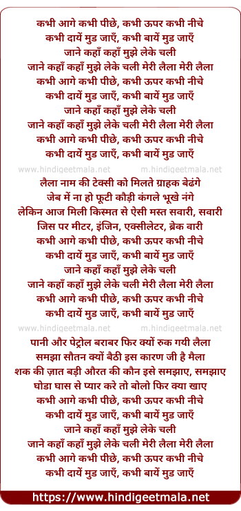 lyrics of song Kabhi Aage Kabhi Pichhe Kabhi Upar Kabhi Niche