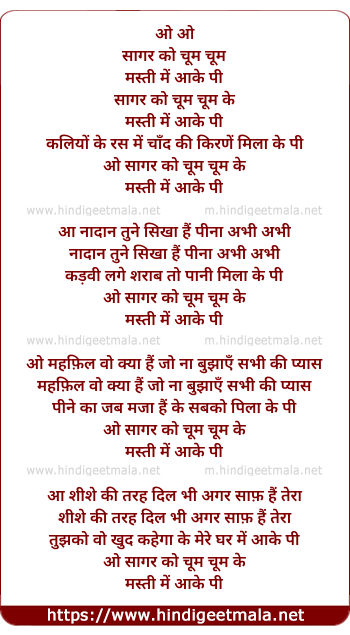 lyrics of song Saagar Ko Choom