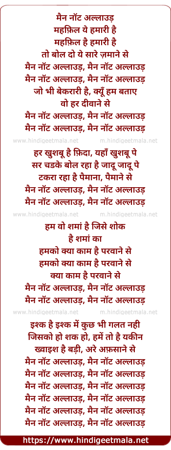 lyrics of song Men Not Allowed