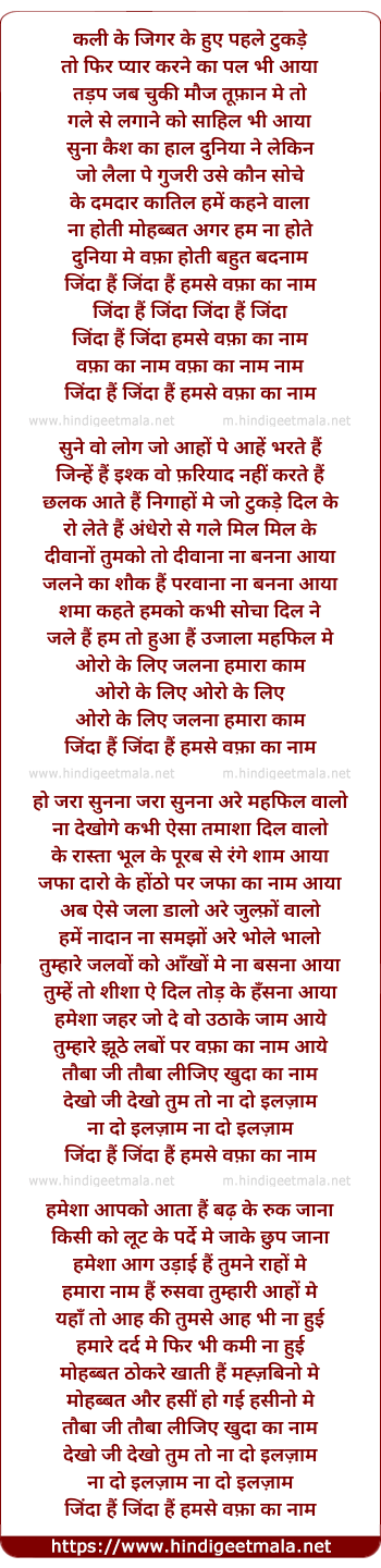 lyrics of song Zinda Hai Zinda Humse Wafa Ka Naam