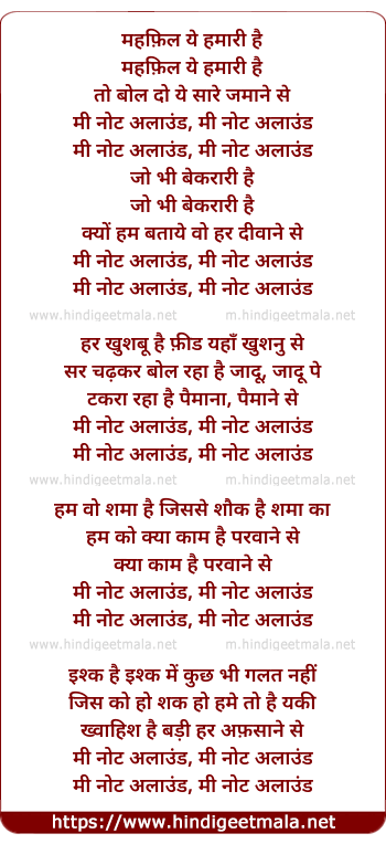 lyrics of song Men Not Allowed (Female)