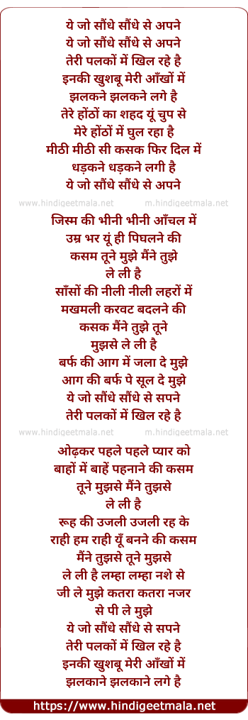 lyrics of song Ye Jo Saundhe Saundhe (Part-2)