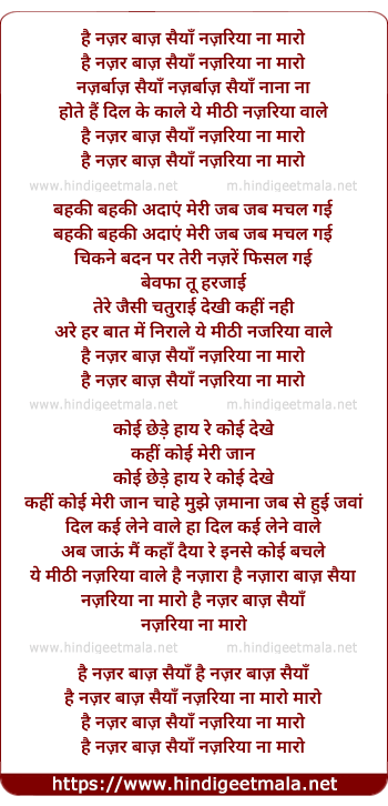 lyrics of song Hai Nazar Baaz Saiya Nazariya Na Maro