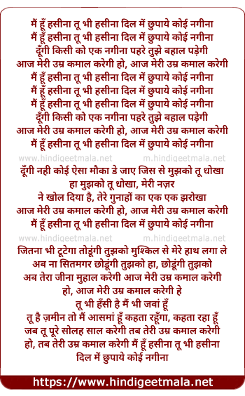 lyrics of song Mai Hu Hasina Tu Bhi Hasina