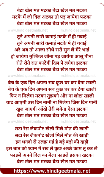lyrics of song Matka Haay Re Haay Matka