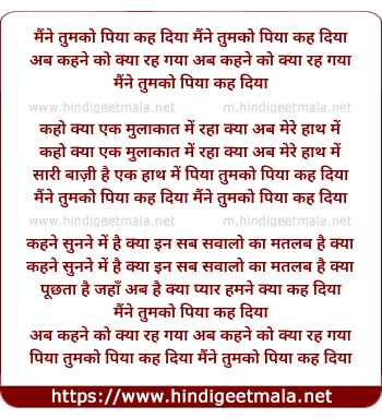 lyrics of song Maine Tumko Piya Keh Diya, Ab Kehne Ko Kya Reh Gaya