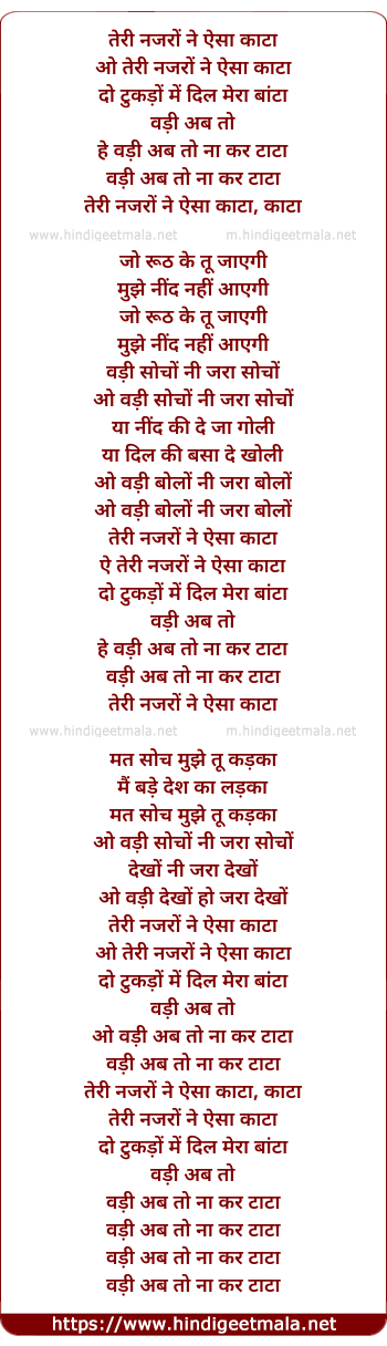 lyrics of song Teri Nazro Ne Aisa Kaata