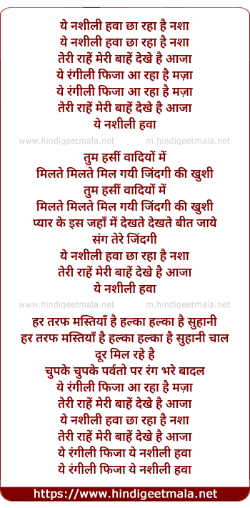 lyrics of song Yeh Nasheeli Hawa Chhaa Raha Hai Nasha
