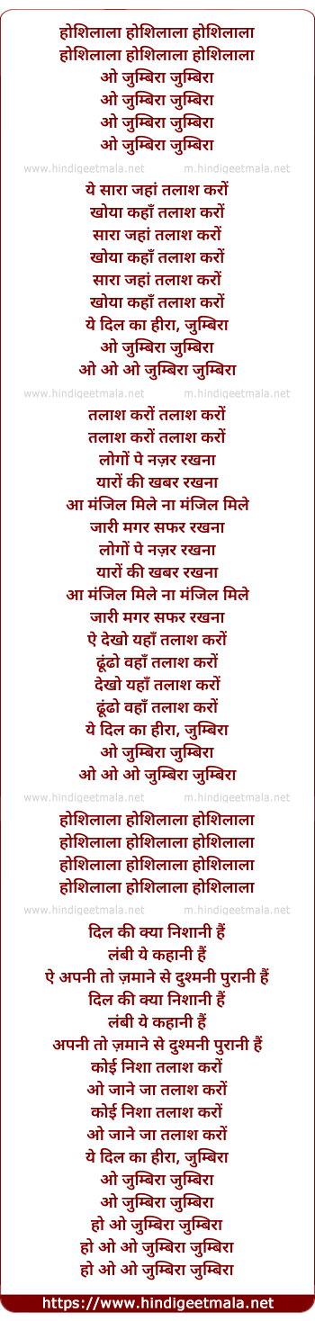 lyrics of song Sara Jahan Talaash Karo Khoya Kahan