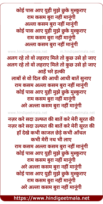 lyrics of song Ram Kasam Bura Nahi Manungi