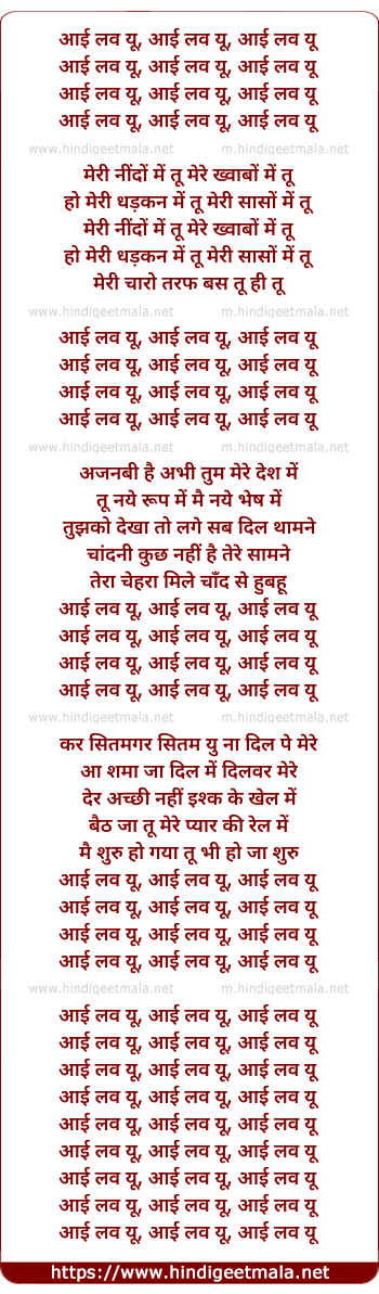 lyrics of song Meri Neendo Me Tum, Mere Khwabo Me Tum