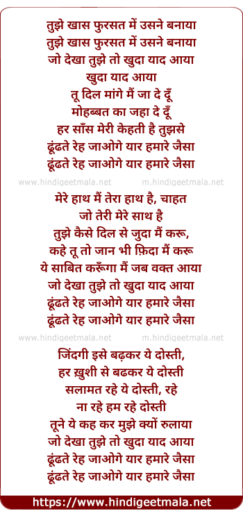 lyrics of song Tujhe Khas Fursat Me Usne Banaya