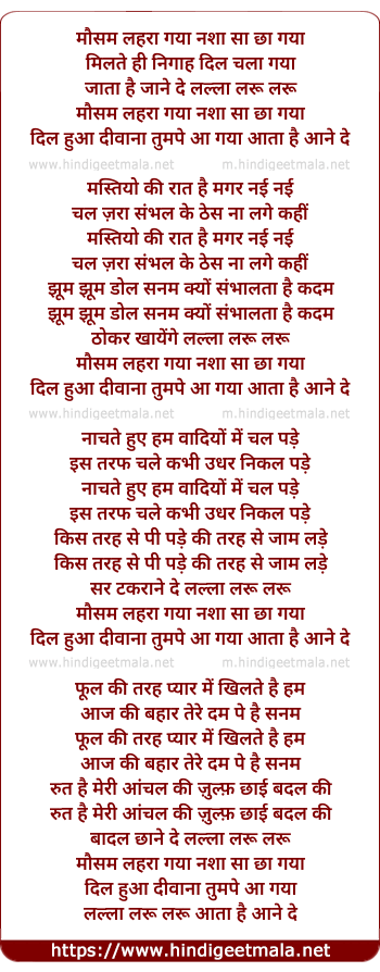lyrics of song Mausam Lehra Gaya Nasha Sa Chha Gaya