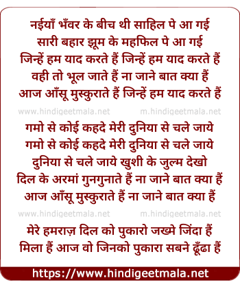 lyrics of song Jinhe Hum Yaad Karte Hai