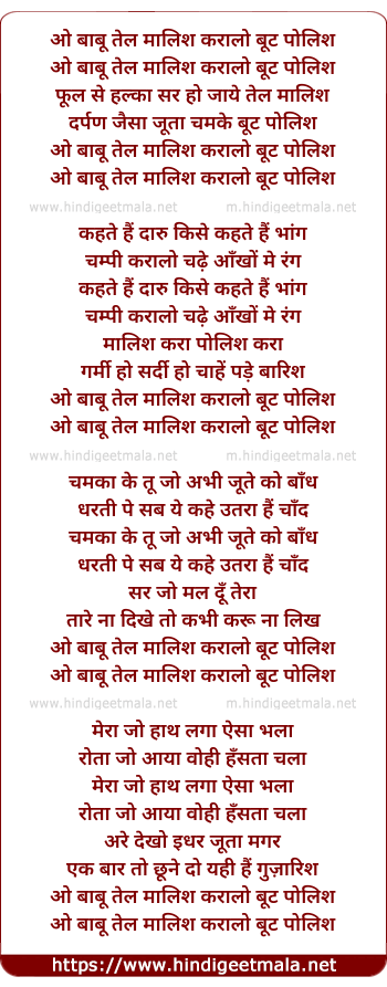 lyrics of song O Babu Tel Malish, Karalo Bhout Polish