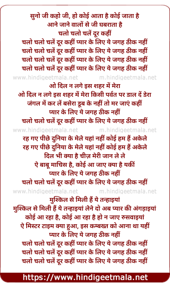 lyrics of song Chalo Chalo Chale Dur Kahi