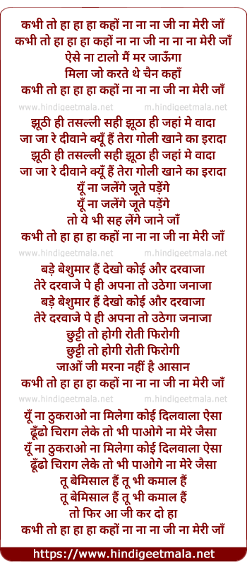 lyrics of song Kabhi To Han Han Han Kaho Na