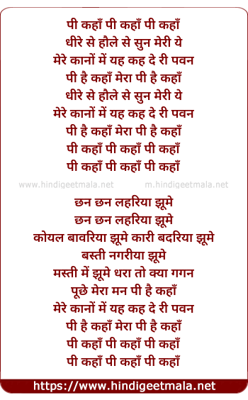 lyrics of song Pi Kaha Pi Kaha