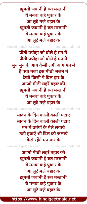 lyrics of song Jhoomti Jawani Hai Rut Mastani Hai