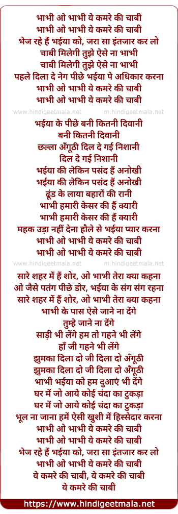 lyrics of song Bhabhi O Bhabhi