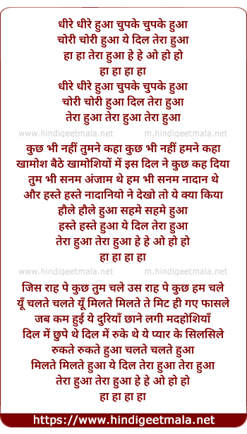 lyrics of song Dheere Dheere Hua Chupke Chupke Hua Chori Chori