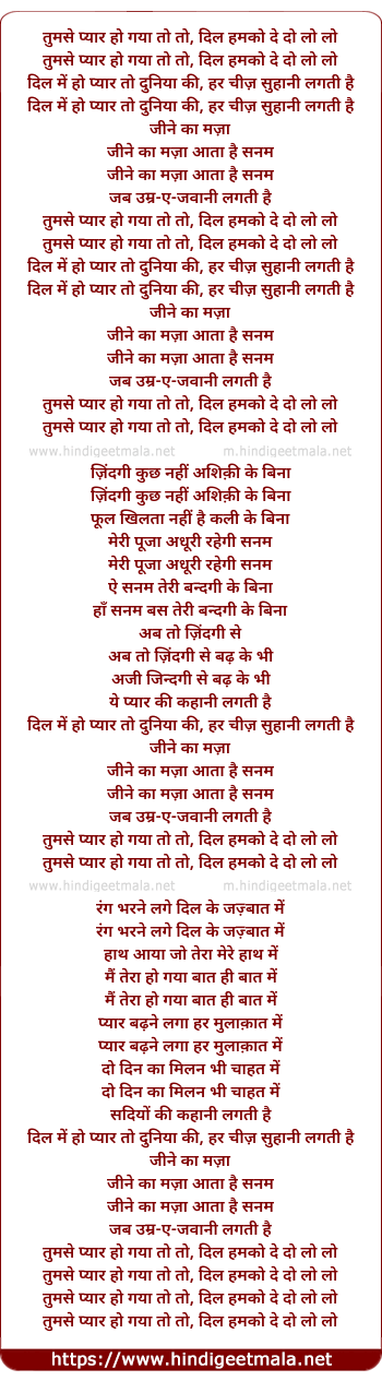 lyrics of song Dil Me Ho Pyar To Dunia Ki Har Cheez Suhani Lagti Hai