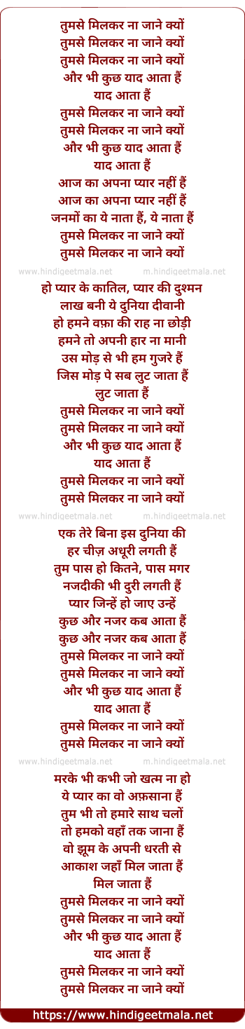 lyrics of song Tumse Milkar Na Jaane Kyun (Duet)