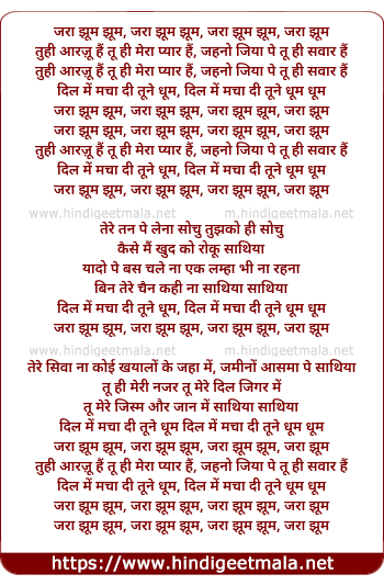 lyrics of song Jhoom Jhoom Zara Jhoom Jhoom