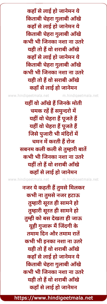 lyrics of song Kitabi Chehara Gulabi Aankhe