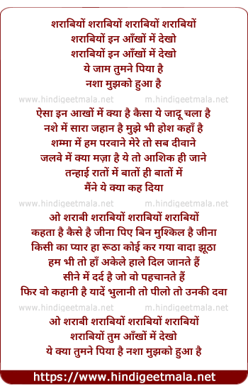 lyrics of song Sharabiyo, Sharabiyo In Aankho Me Dekho