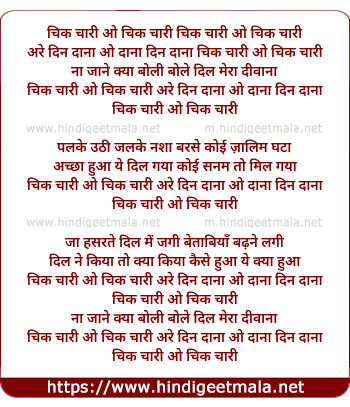 lyrics of song Chik Chari O Chari