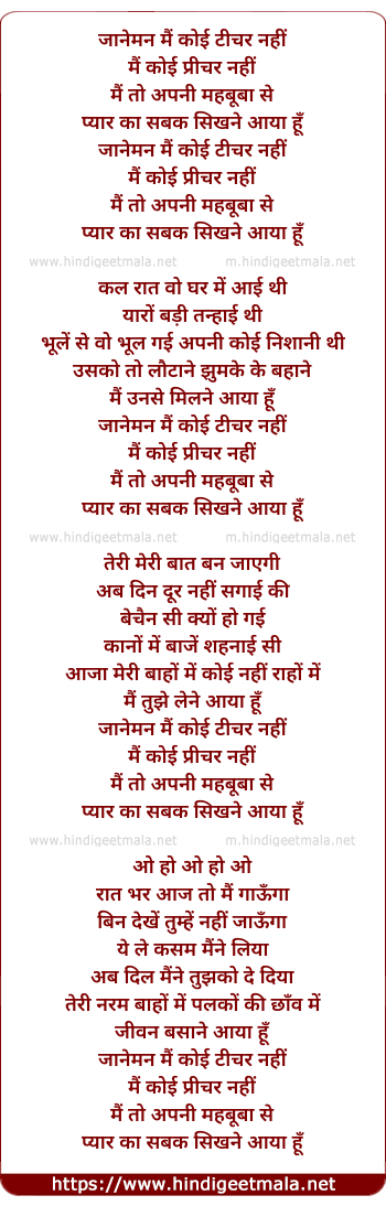 lyrics of song Jaaneman Main Koi