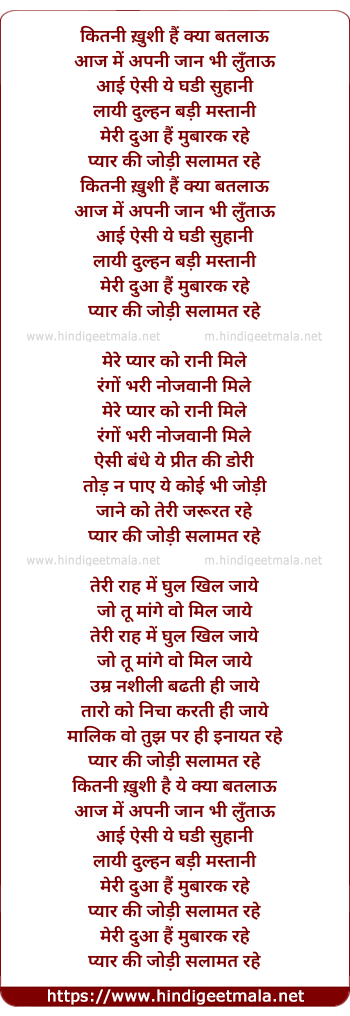 lyrics of song Kitne Kushi Hai Kya Batlau