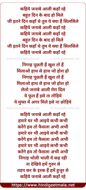 lyrics of song Kahiye Janabe Ali Kaha Rahe, Bahut Dino Ke Baad Ho Mile