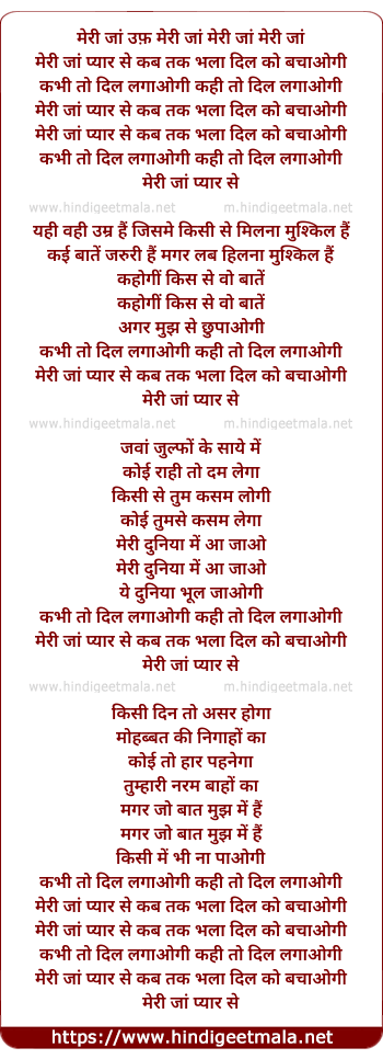 lyrics of song Meri Jaan Uff Meri Jaan