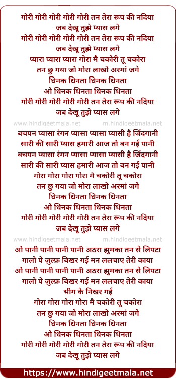 lyrics of song Gori Gori Gori Tan Tera Rup Ki Nadiya
