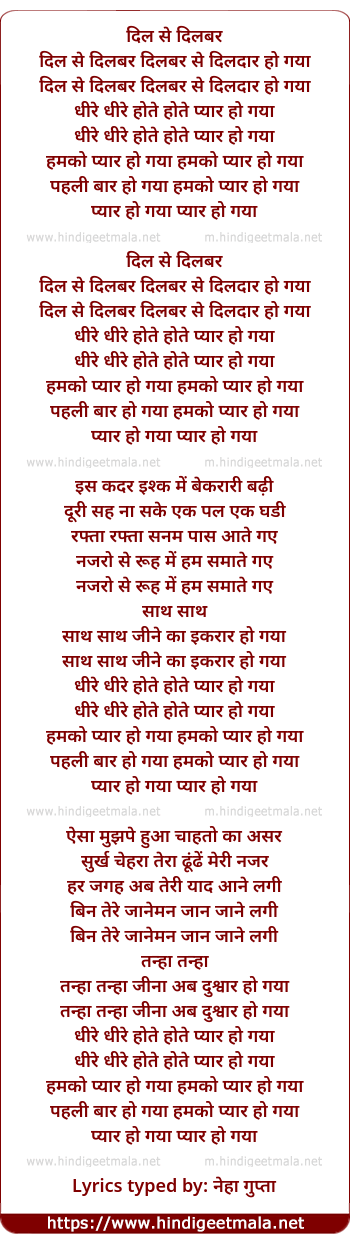 lyrics of song Dil Se Dilbar Dilbar Se Dildar Ho Gaya