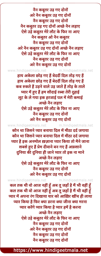 lyrics of song Nain Kabootar Udd Gaye Dono