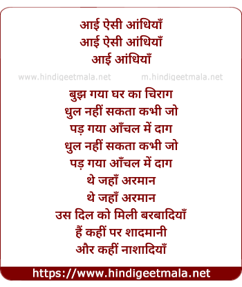 lyrics of song Aayi Aisi Aandhiya