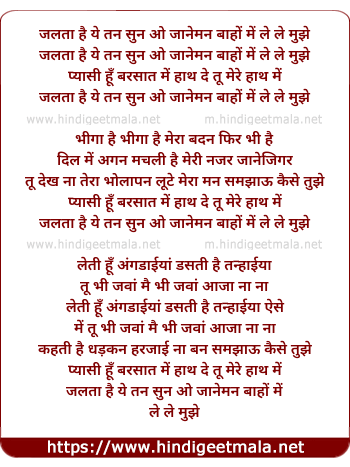 lyrics of song Jalta Hai Yeh Tan