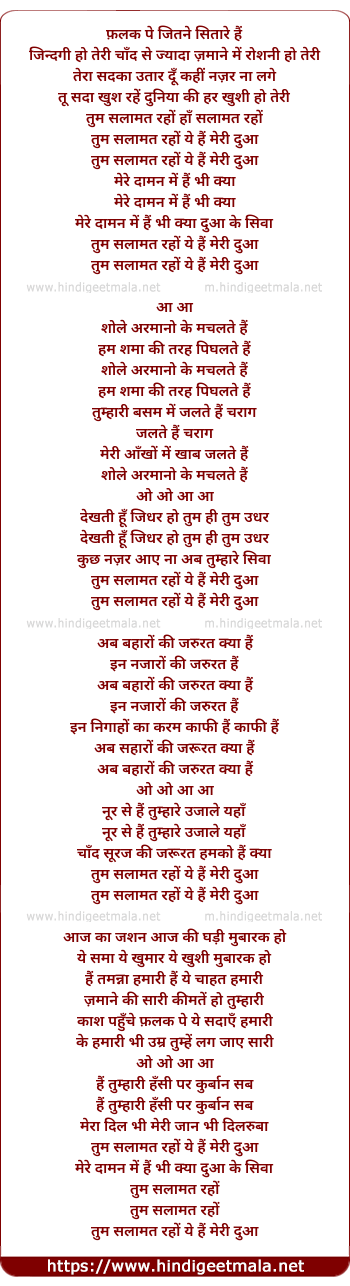 lyrics of song Tum Salamat Raho