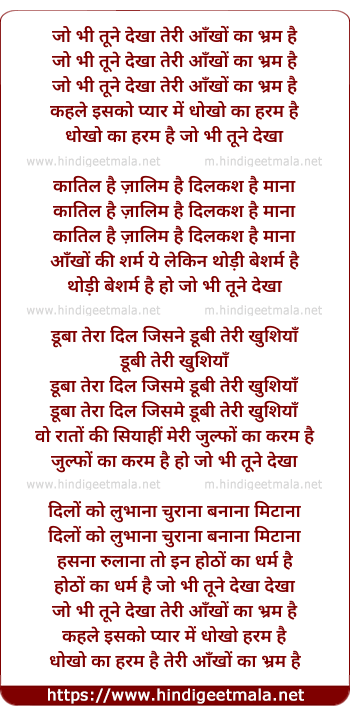 lyrics of song Jo Bhi Tune Dekha Teri Aankho Kaa Bharm Hai