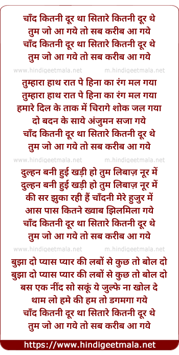 lyrics of song Chand Kitni Door Tha Sitare Kitni Dur The