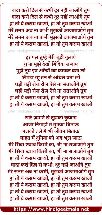 lyrics of song Waada Karo Dil Se Kabhi Dur Nahi Jaoge Tum