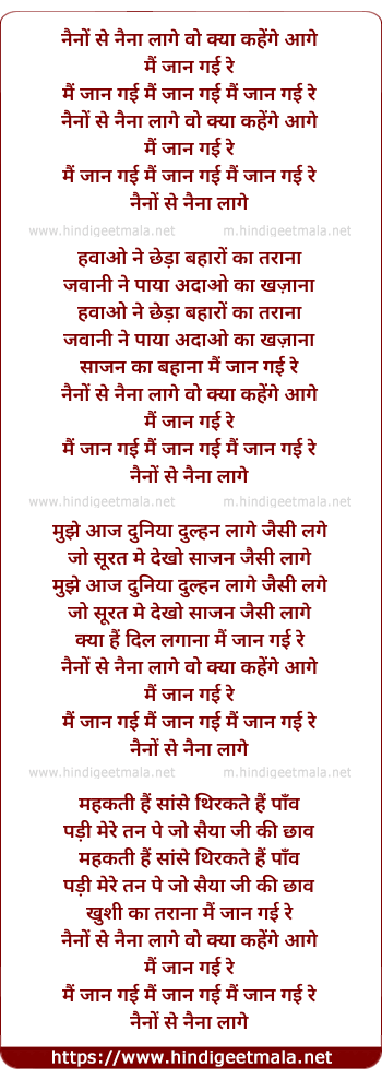 lyrics of song Naino Se Naina Laage Vo Kya Kahenge Aage