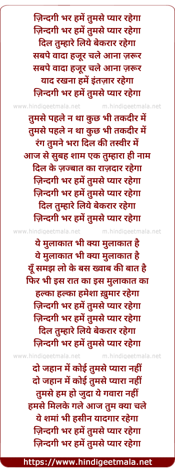 lyrics of song Zindagi Bhar Hume Tumse Pyaar Rahega