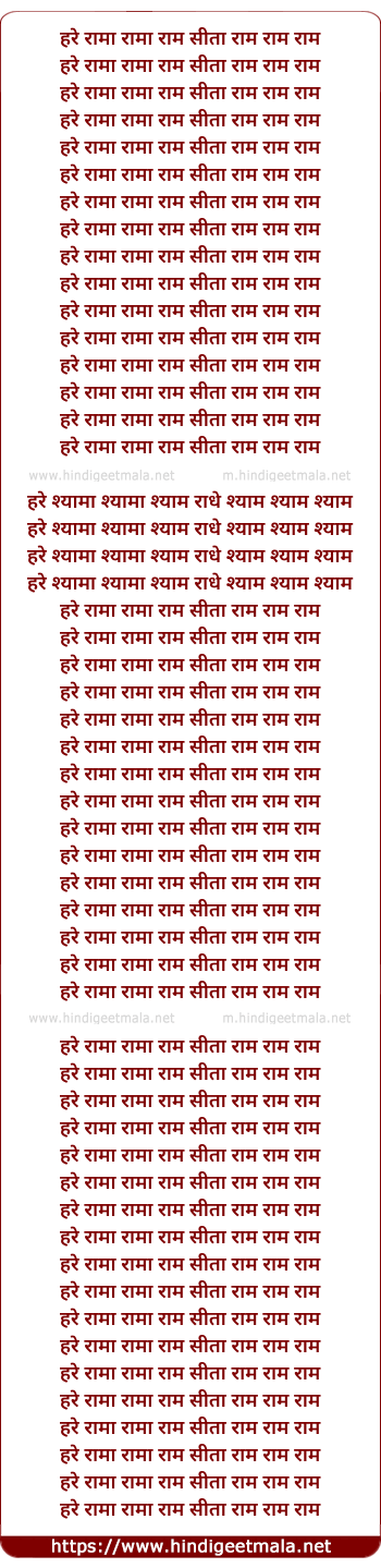 lyrics of song Raam Ram Ram Hare Sita Ram