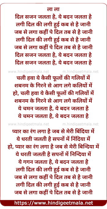 lyrics of song Dil Sajan Jalta Hai, Ye Badan Jalata Hai